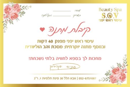 voucher1-300nis