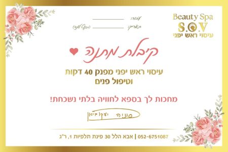 voucher2-700nis