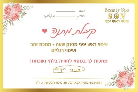 voucher3-650nis