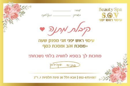 voucher5-700nis