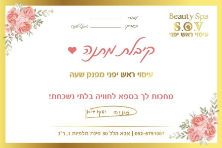 voucher6-300nis