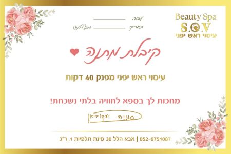 voucher7-250nis